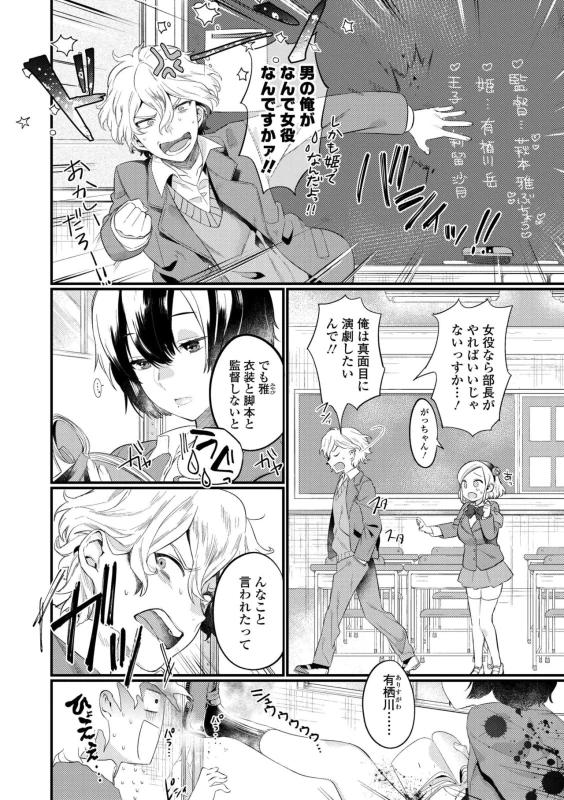 私いつか - Part 2 page 25