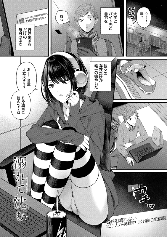 Koi wa Binetsu o Harande - Love carries a slight fever + Machiai -after- page 137