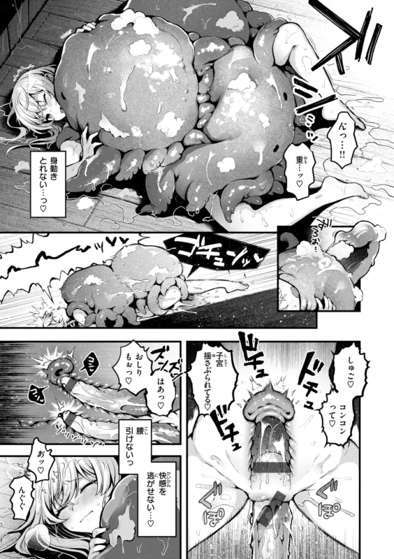 あっ...♡ - Story 6 page 33