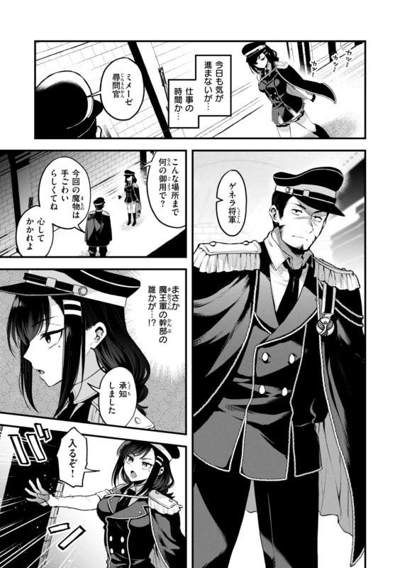 どの時代にも - Story 4 page 7