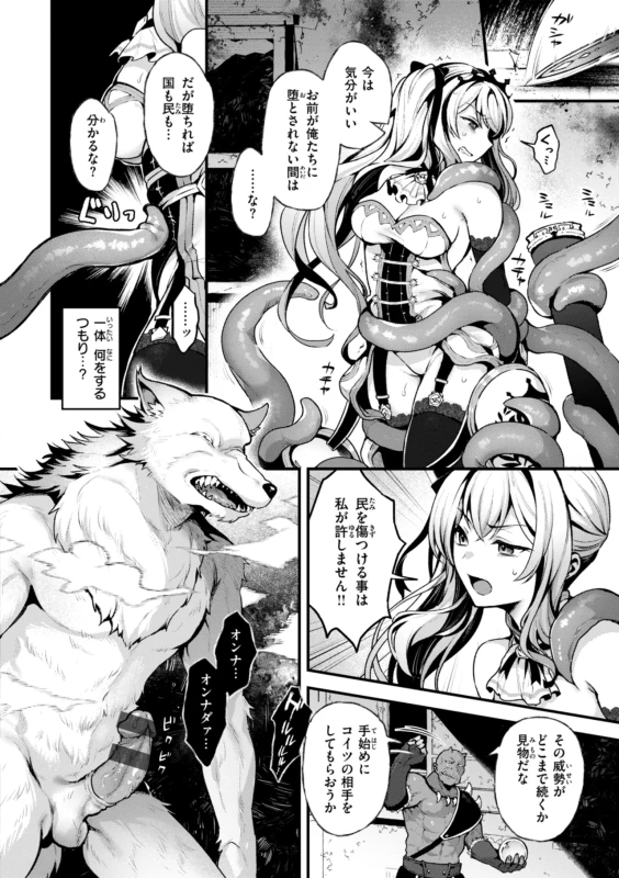 Koko wa Midara na Isekai desu. - This is a Erotic Another World. page 14