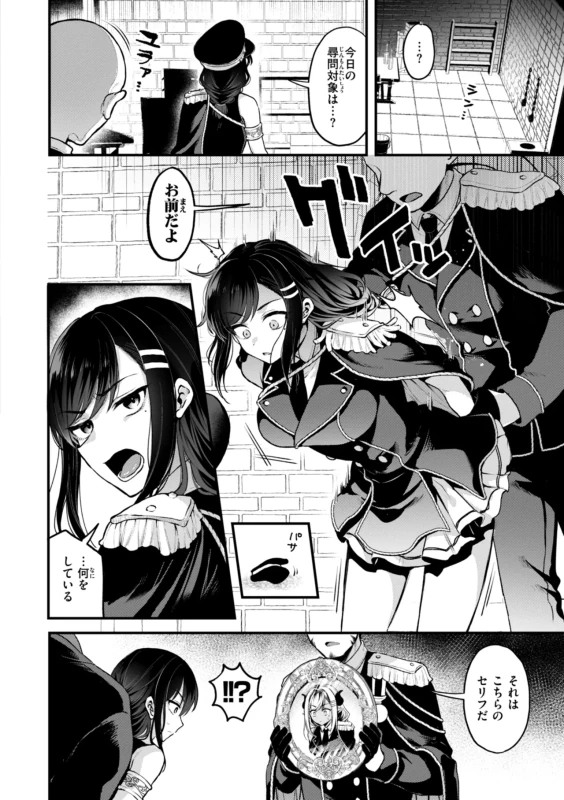 どの時代にも - Story 4 page 8