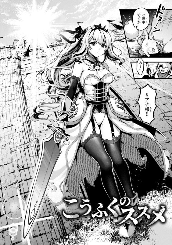 Koko wa Midara na Isekai desu. - This is a Erotic Another World. page 6