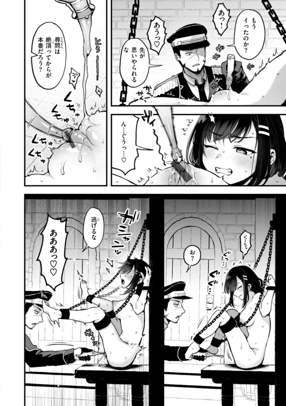 どの時代にも - Story 4 page 14