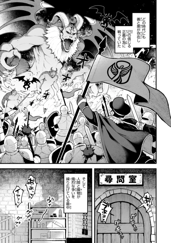 どの時代にも - Story 4 page 1