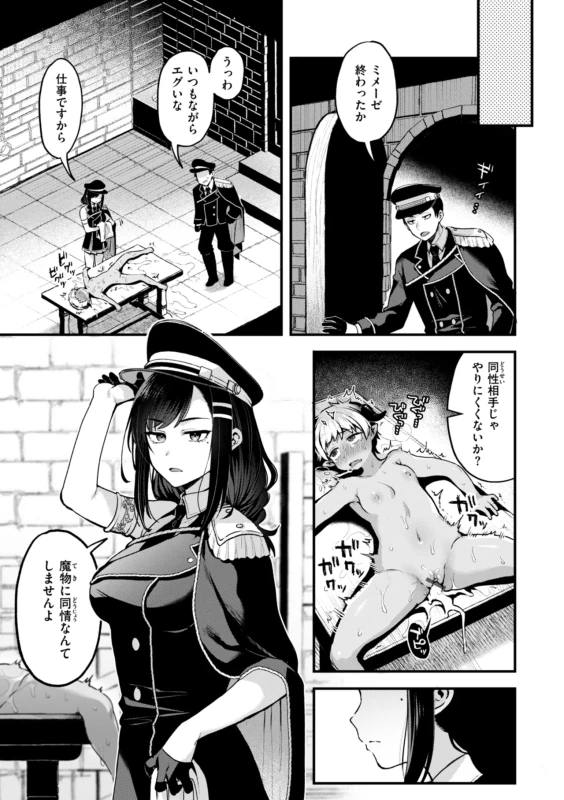 どの時代にも - Story 4