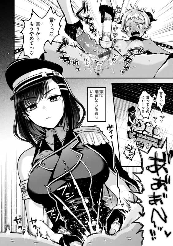 どの時代にも - Story 4 page 2
