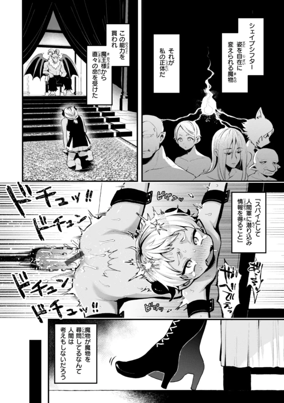 どの時代にも - Story 4 page 6