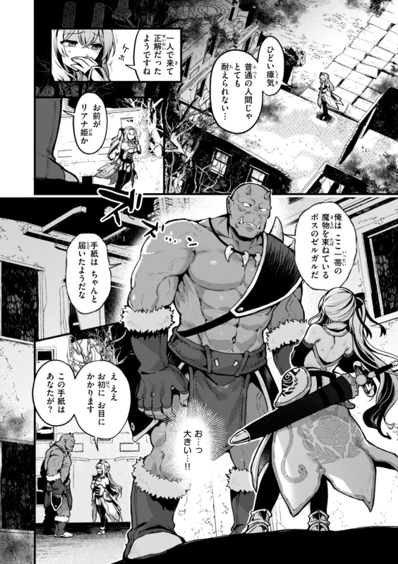 Koko wa Midara na Isekai desu. - This is a Erotic Another World. page 10