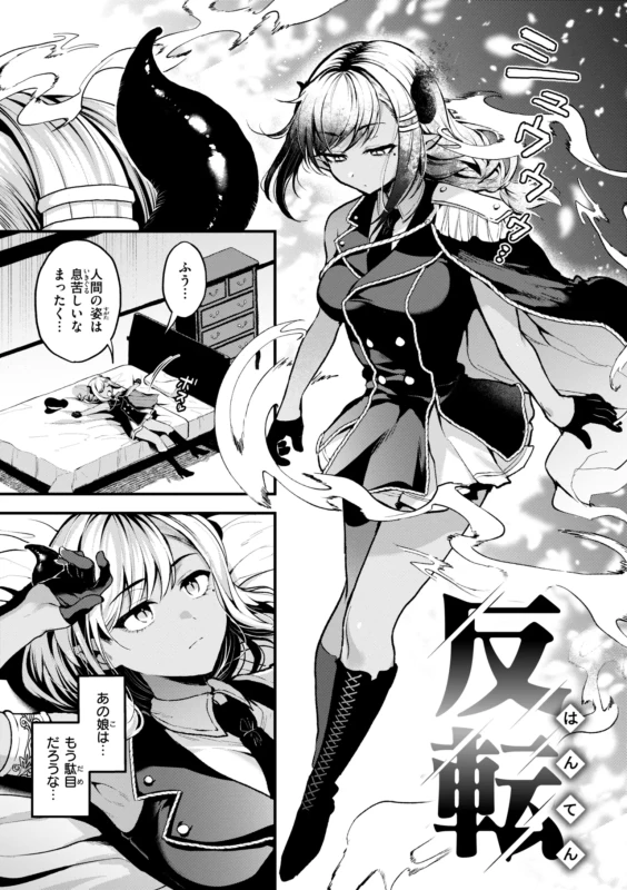どの時代にも - Story 4 page 5
