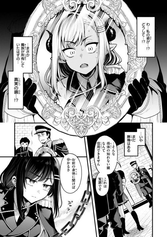 どの時代にも - Story 4 page 9