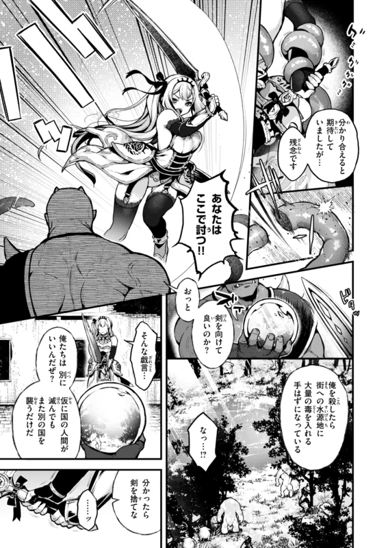 Koko wa Midara na Isekai desu. - This is a Erotic Another World. page 13