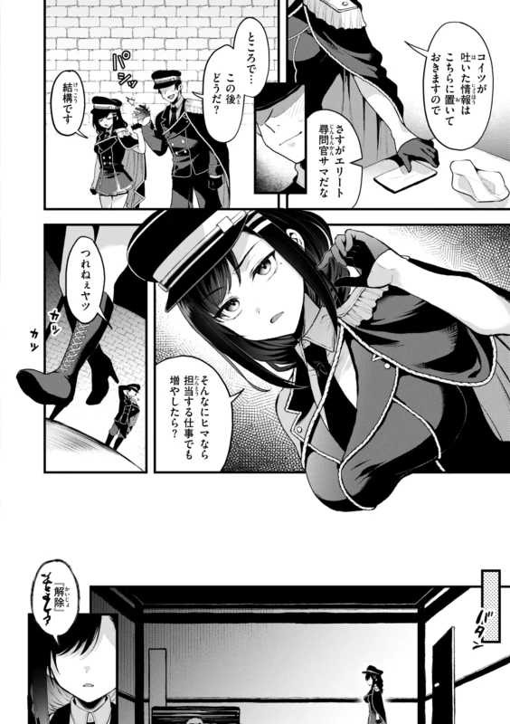 どの時代にも - Story 4 page 4