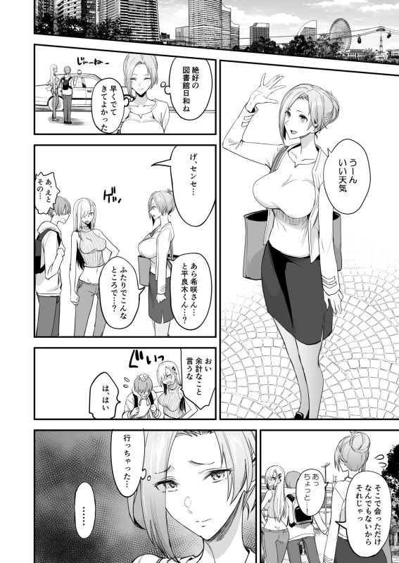 Konna Ii Koto. San page 35