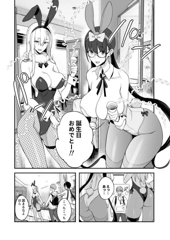Konna Ii Koto. San page 5