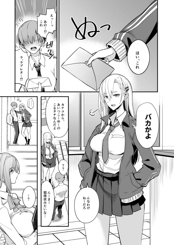 Konna Ii Koto. San page 2