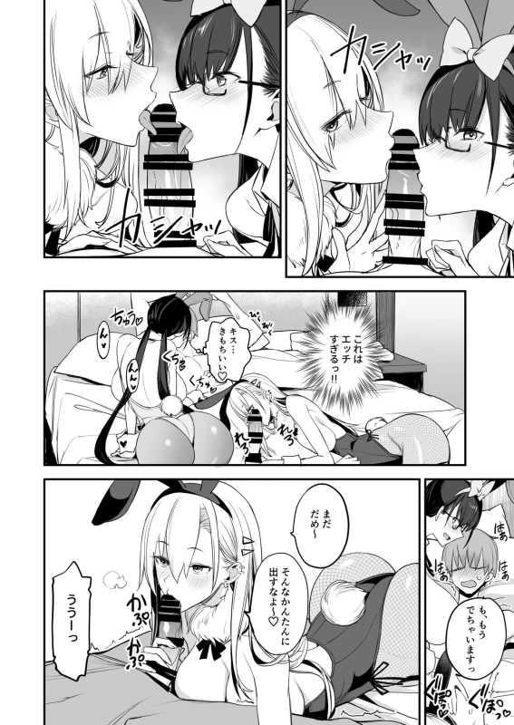 Konna Ii Koto. San page 15