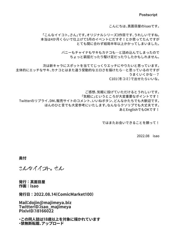 Konna Ii Koto. San page 37