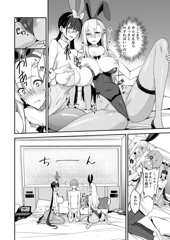 Konna Ii Koto. San page 13