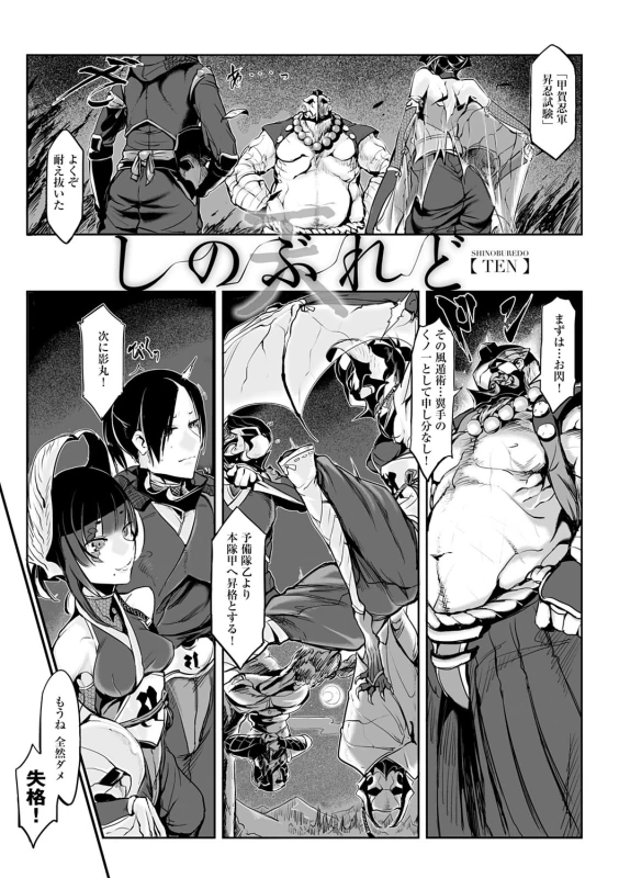 Konna Karada de Ii no Nara Shinsouban - Part 2 page 52