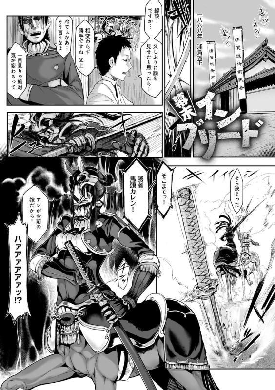 Konna Karada de Ii no Nara Shinsouban - Part 1 page 29