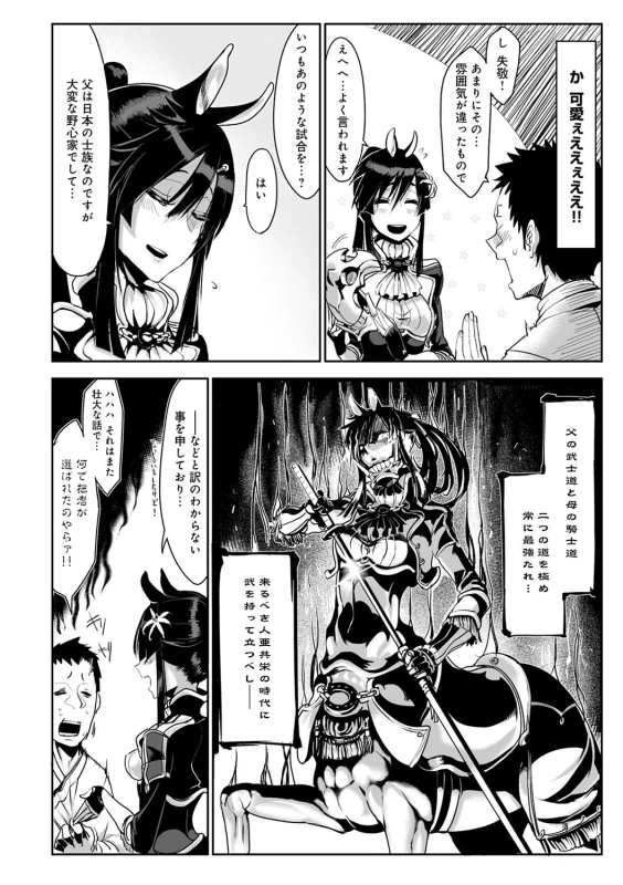 Konna Karada de Ii no Nara Shinsouban - Part 1 page 32