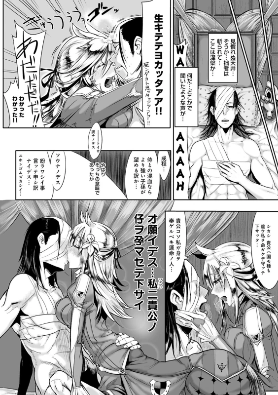 Konna Karada de Ii no Nara Shinsouban - Part 1 page 22