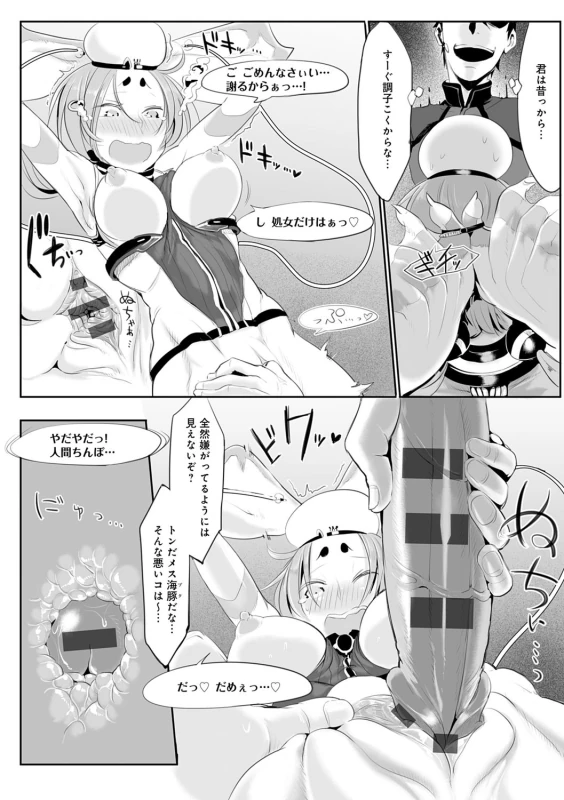 ベルカ - Story 4 page 13