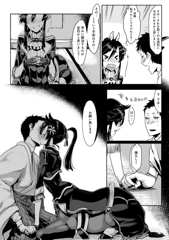 Konna Karada de Ii no Nara Shinsouban - Part 1 page 34
