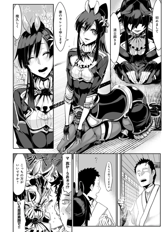Konna Karada de Ii no Nara Shinsouban - Part 1 page 31