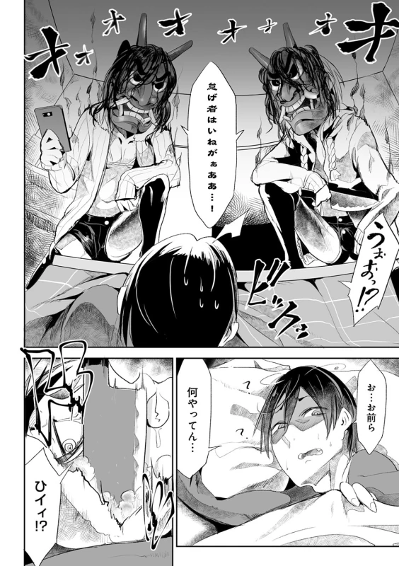 ベルカ - Story 4 page 27