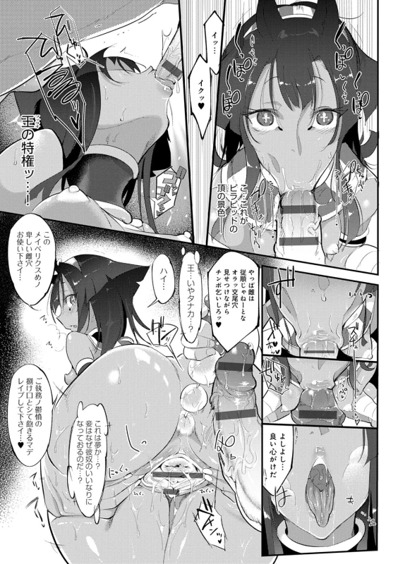 ベルカ - Story 4 page 68
