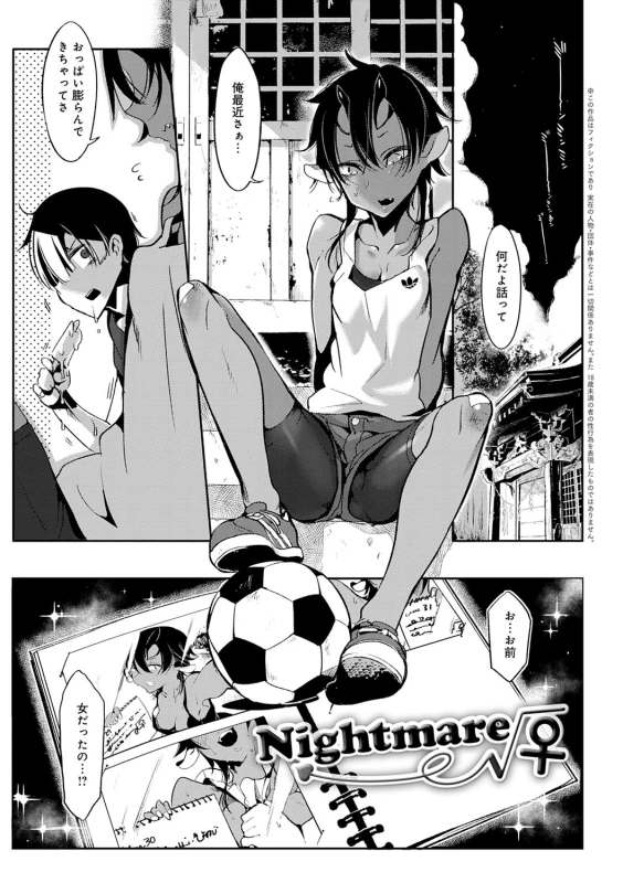 ベルカ - Story 4 page 34