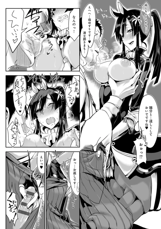 Konna Karada de Ii no Nara Shinsouban - Part 1 page 36