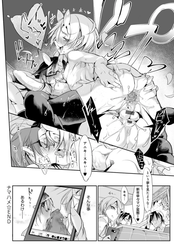 ベルカ - Story 4 page 33