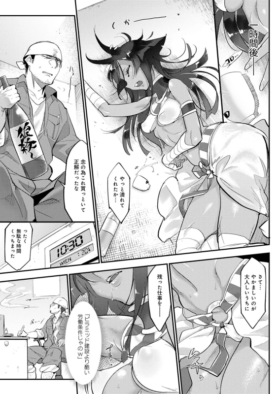 ベルカ - Story 4 page 60