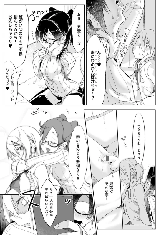 ベルカ - Story 4 page 24