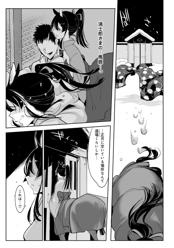 Konna Karada de Ii no Nara Shinsouban - Part 1 page 63