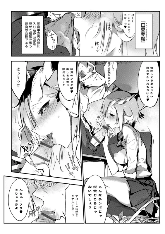 ベルカ - Story 4 page 51