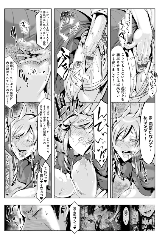 Konna Karada de Ii no Nara Shinsouban - Part 1 page 57