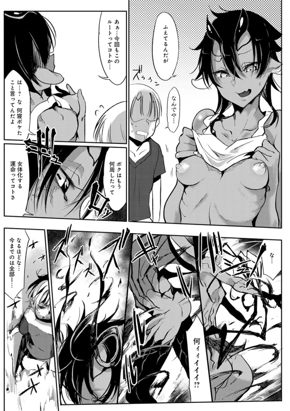 ベルカ - Story 4 page 42