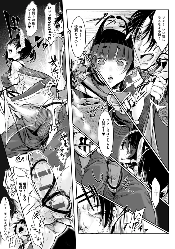Konna Karada de Ii no Nara Shinsouban - Part 2 page 54