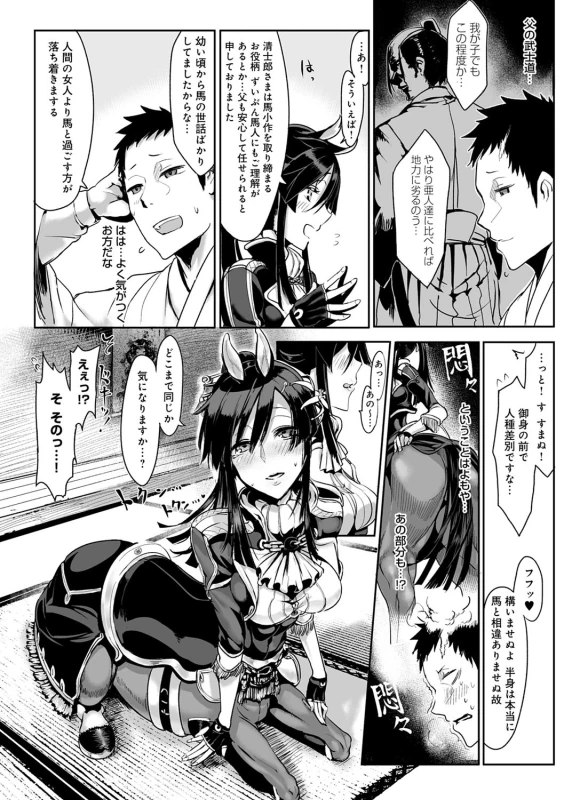 Konna Karada de Ii no Nara Shinsouban - Part 1 page 33