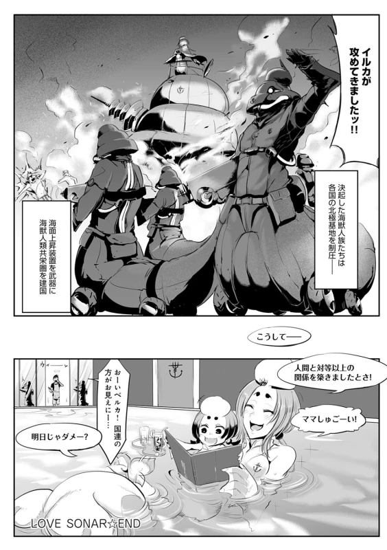 ベルカ - Story 4 page 17