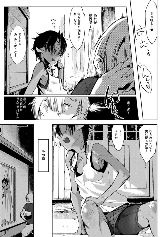 ベルカ - Story 4 page 38