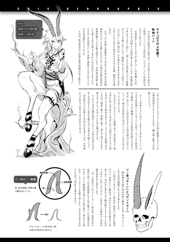 Konna Karada de Ii no Nara Shinsouban - Part 2 page 51