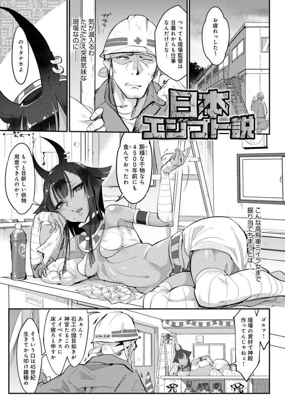 ベルカ - Story 4 page 56
