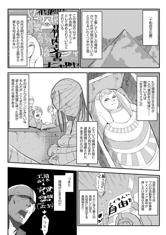ベルカ - Story 4 page 57