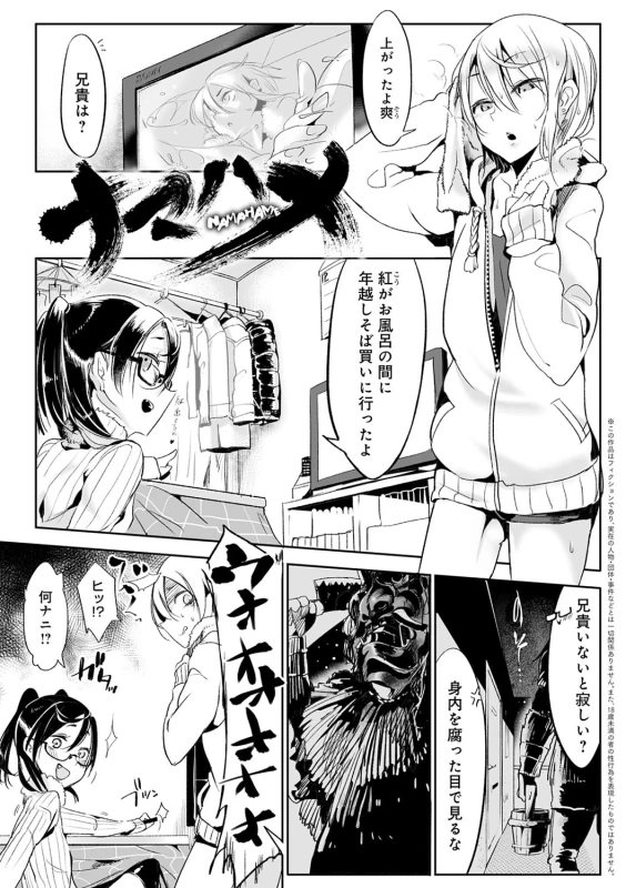 ベルカ - Story 4 page 18