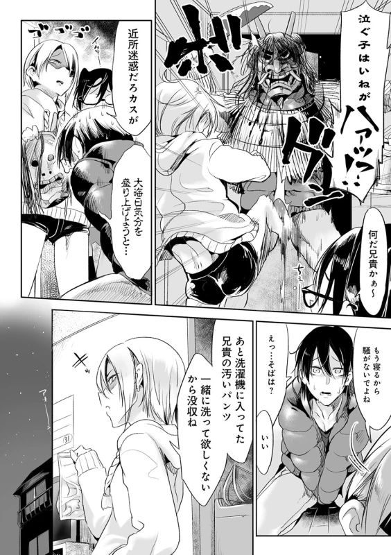ベルカ - Story 4 page 19